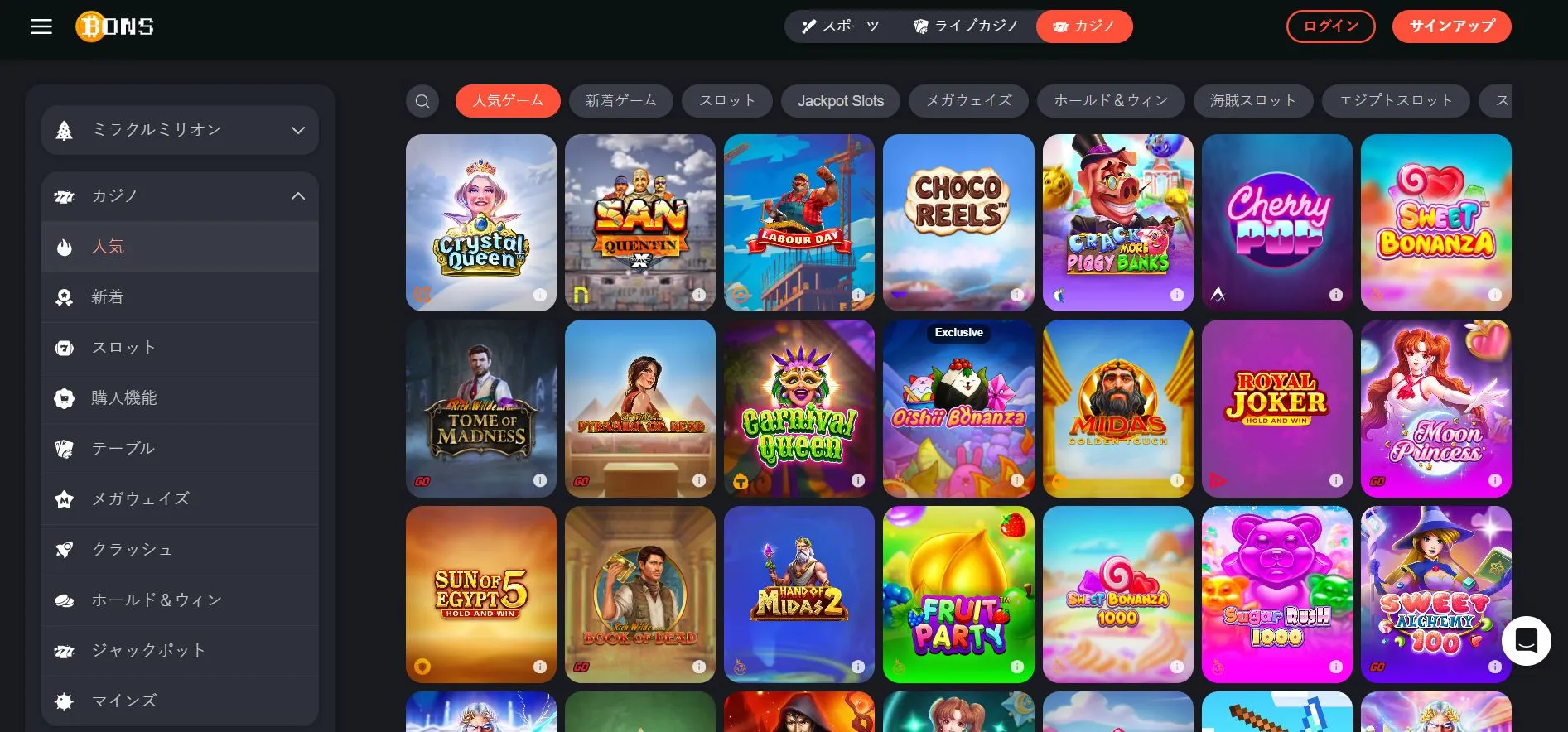 ボンズカジノとは ボンズカジノとは